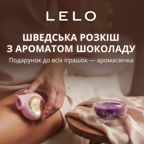 ПОДАРОК ароматическая свеча LELO